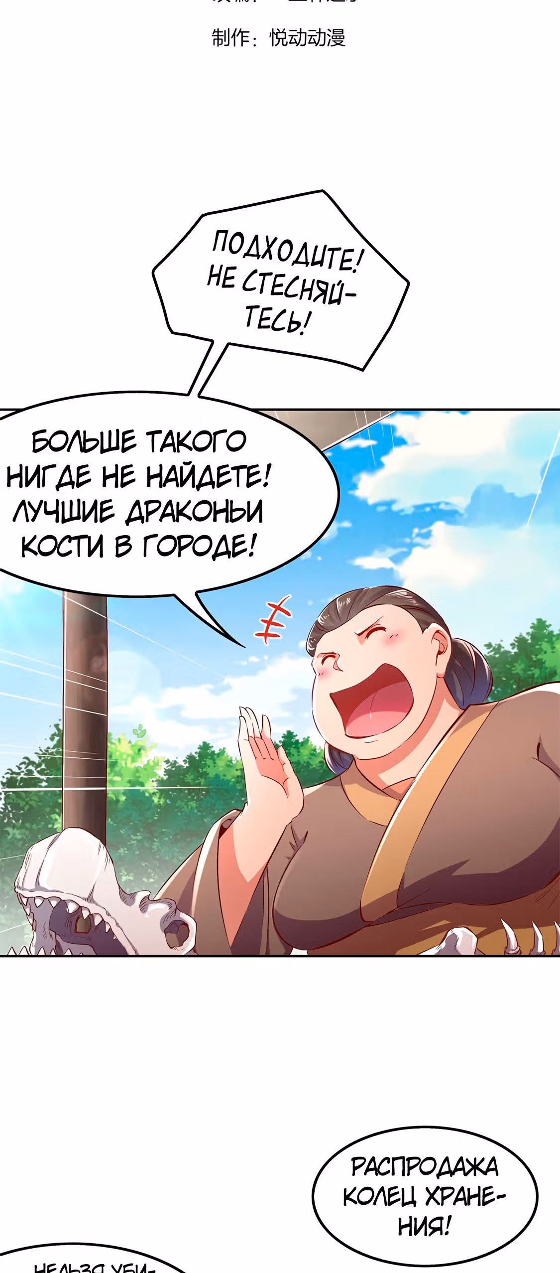 Сильнейший предсказатель в онлайн-играх — Том 1 · Глава 30, страница 2