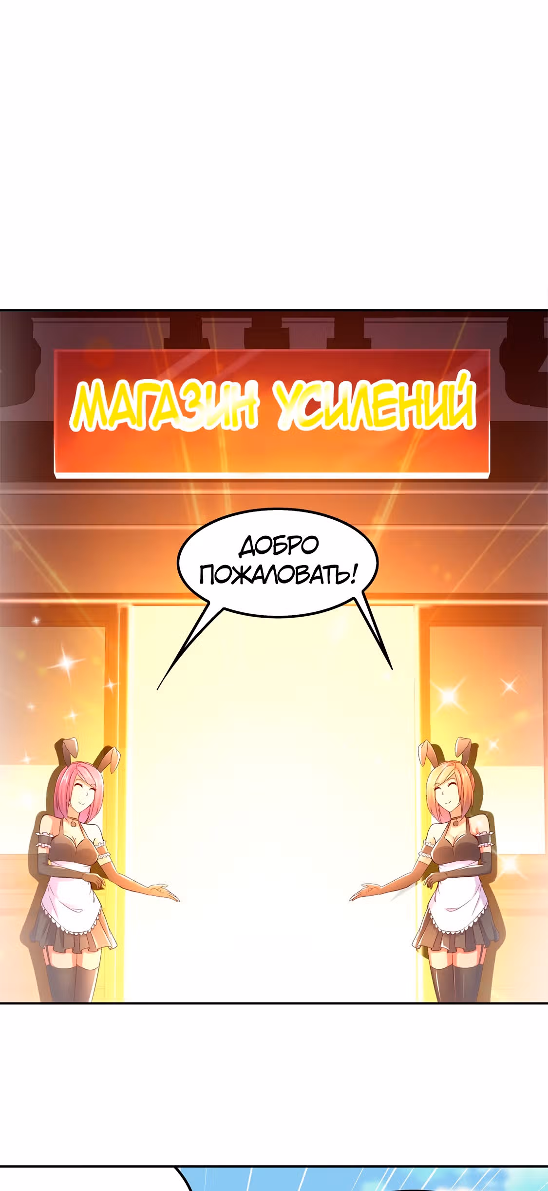 Сильнейший предсказатель в онлайн-играх — Том 1 · Глава 30, страница 7