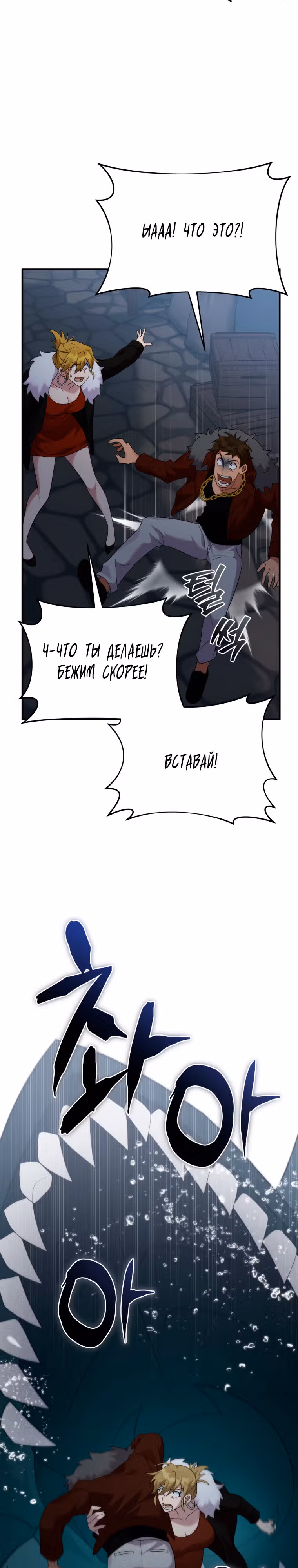 Выживание в качестве дракона, ограниченного во времени — Том 1 · Глава 49, страница 3