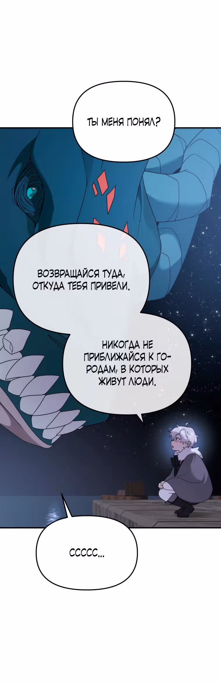 Выживание в качестве дракона, ограниченного во времени — Том 1 · Глава 49, страница 32