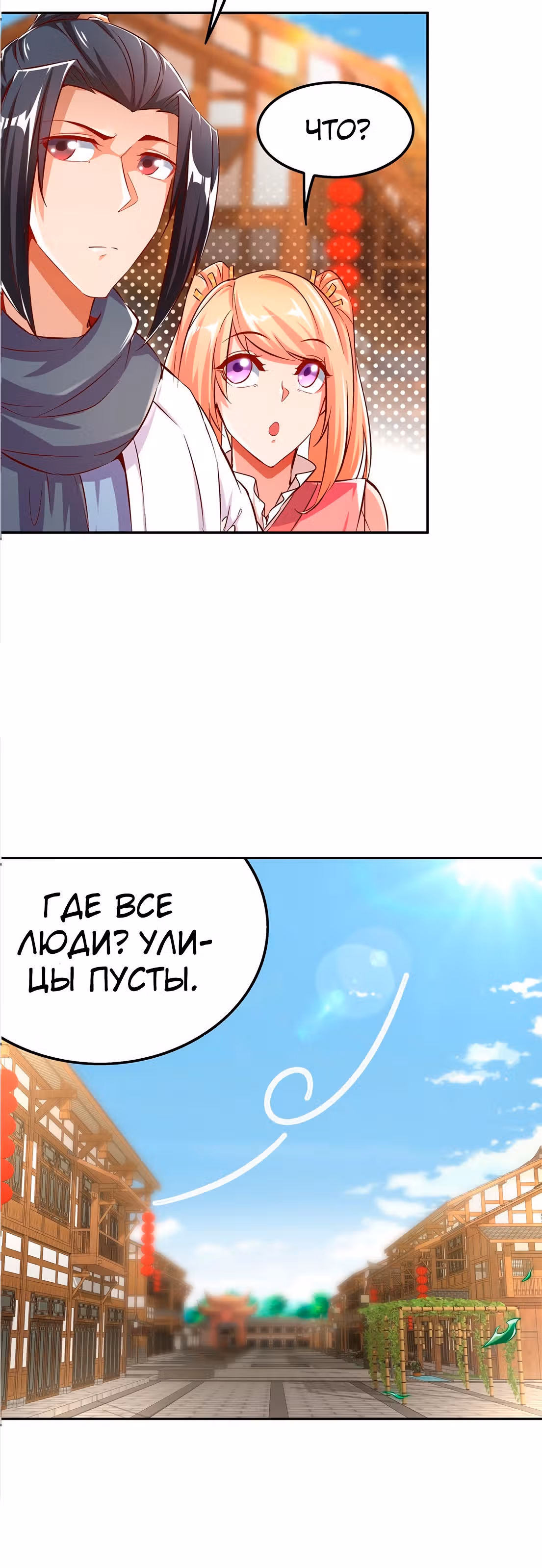 Сильнейший предсказатель в онлайн-играх — Том 1 · Глава 31, страница 5