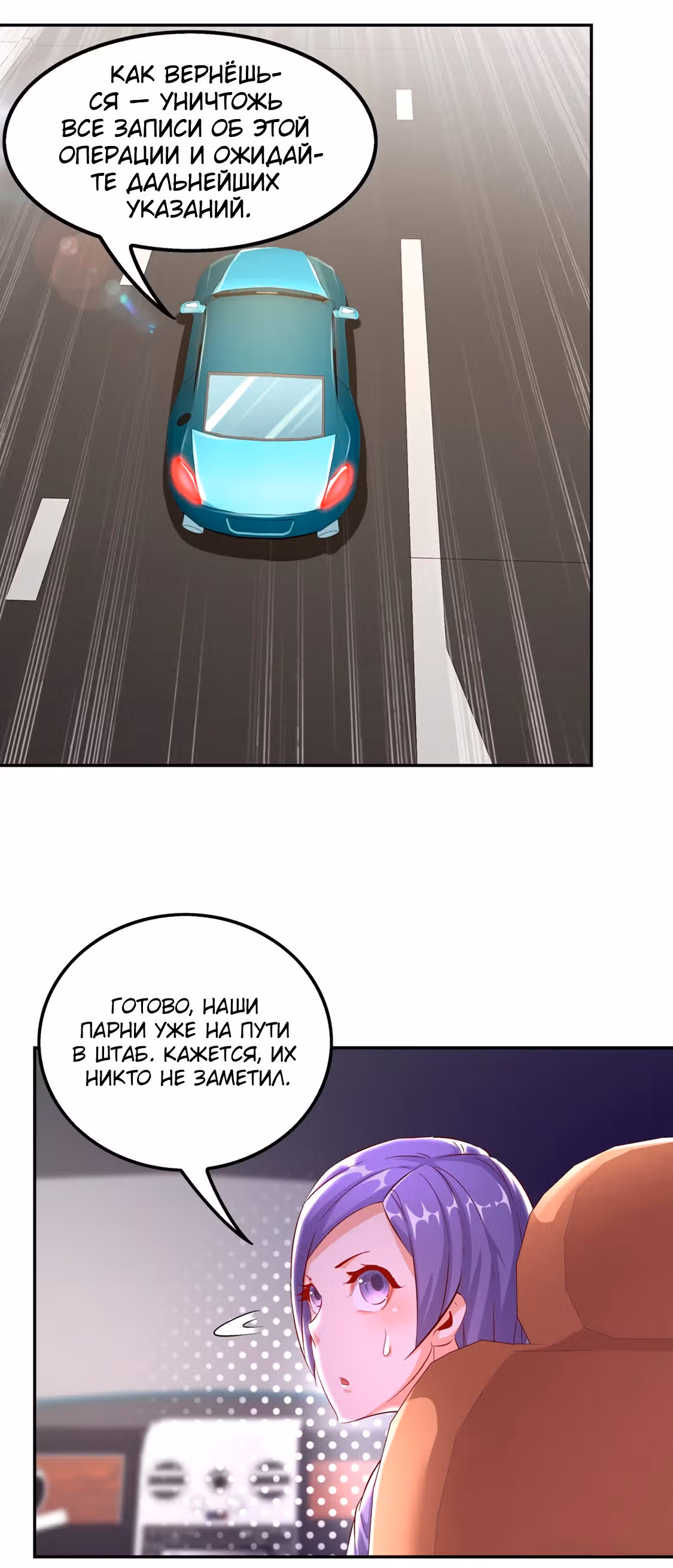 Сильнейший предсказатель в онлайн-играх — Том 1 · Глава 33, страница 12
