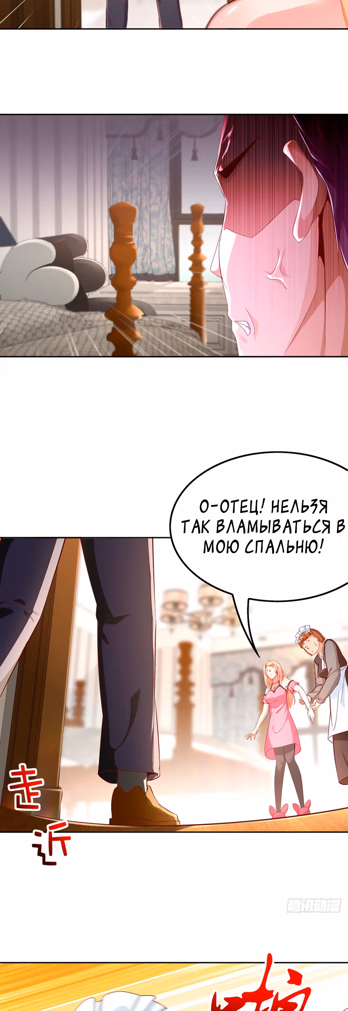 Сильнейший предсказатель в онлайн-играх — Том 1 · Глава 33, страница 16