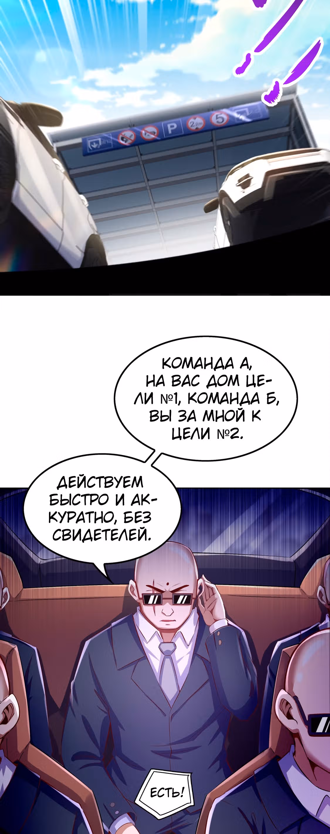 Сильнейший предсказатель в онлайн-играх — Том 1 · Глава 33, страница 3