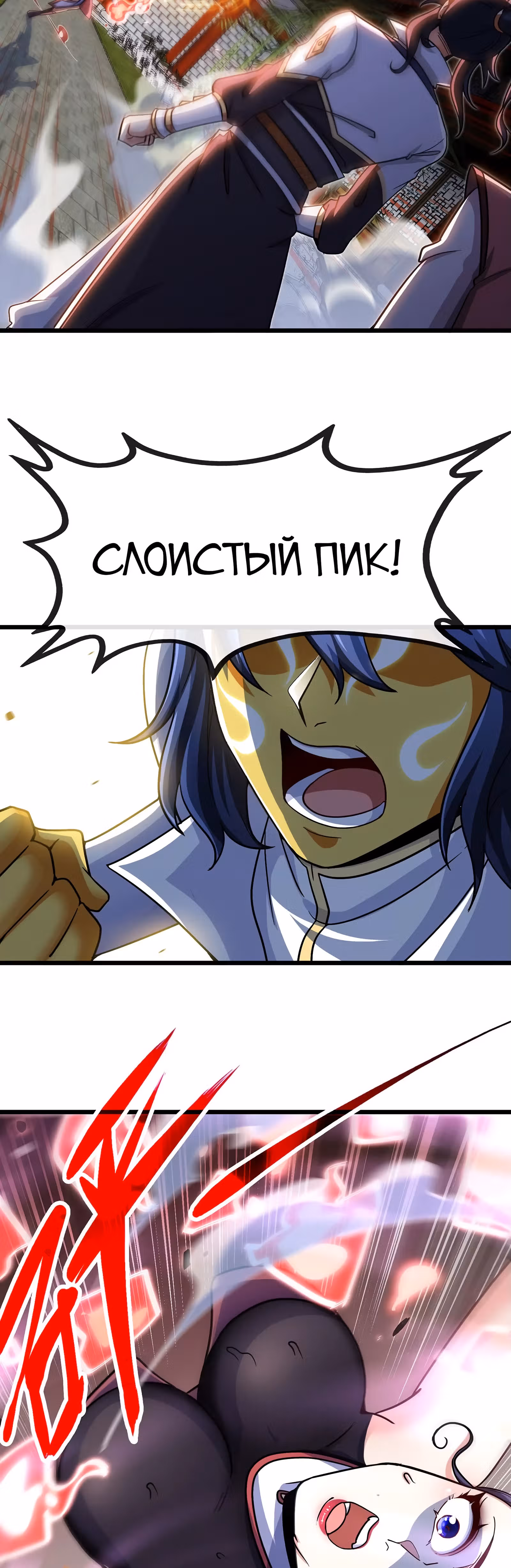 Бессмертный воин — Том 1 · Глава 51, страница 17