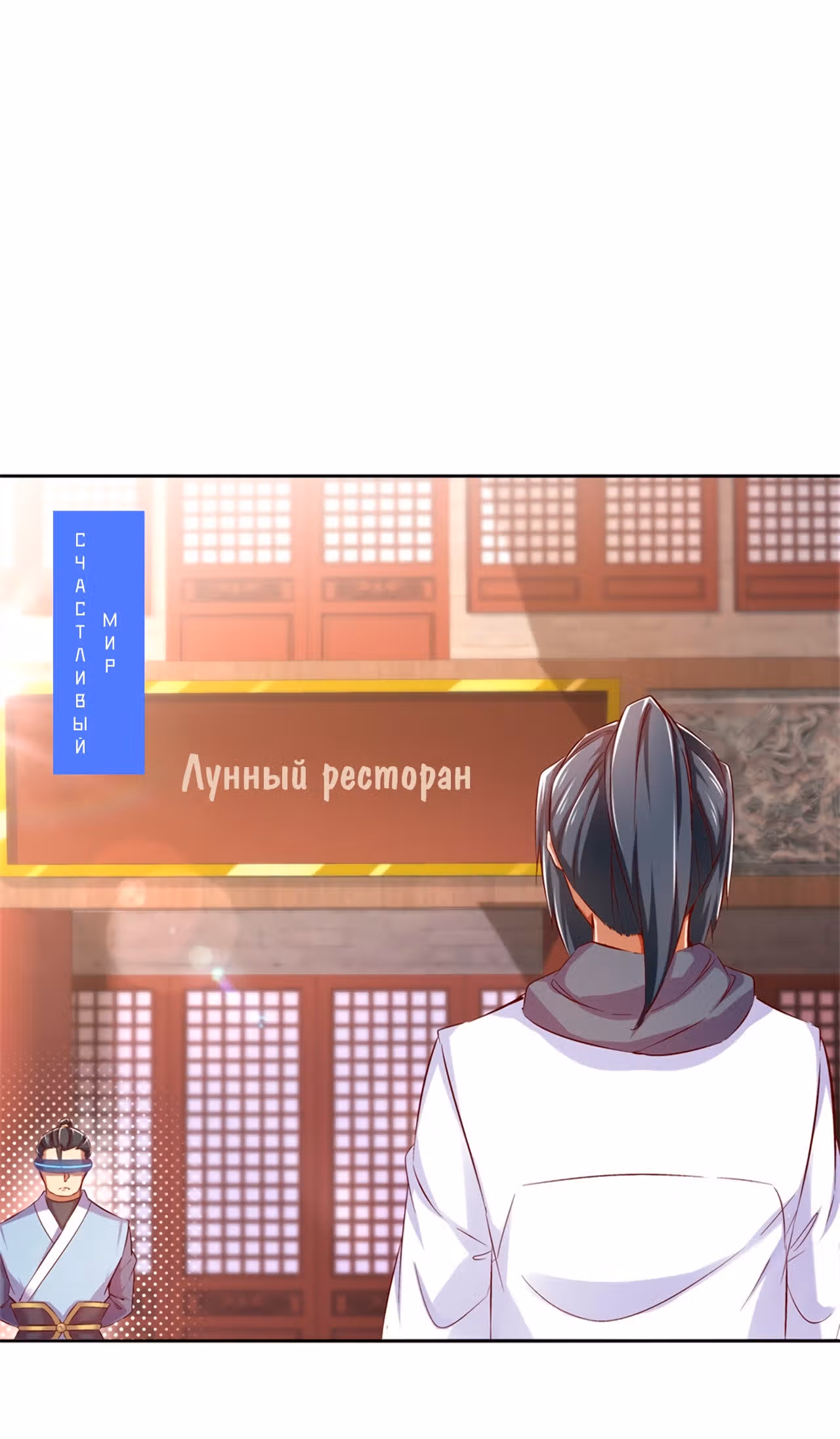 Сильнейший предсказатель в онлайн-играх — Том 1 · Глава 34, страница 21