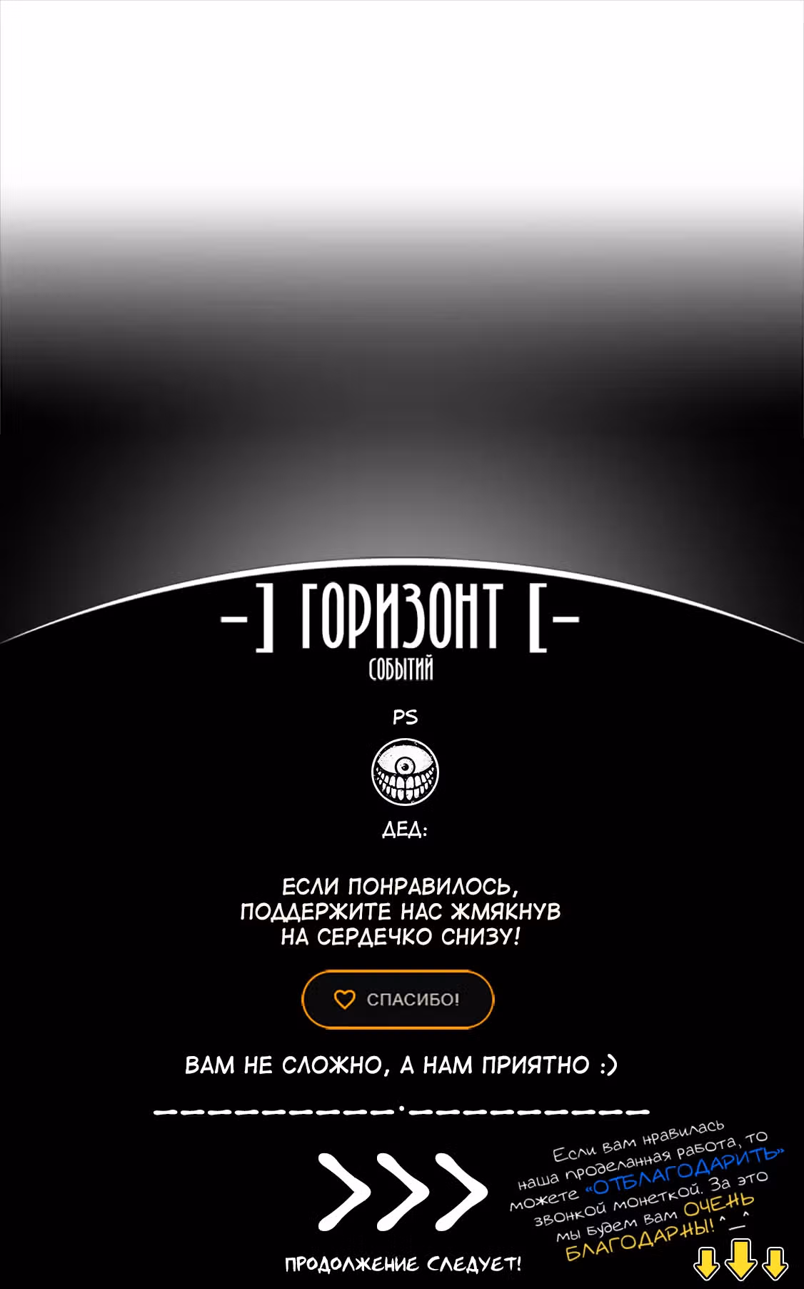 Я стал простолюдином после перерождения. Но я не хочу мириться с такой участью и задался целью стать дворянином! — Том 1 · Глава 17.3, страница 11