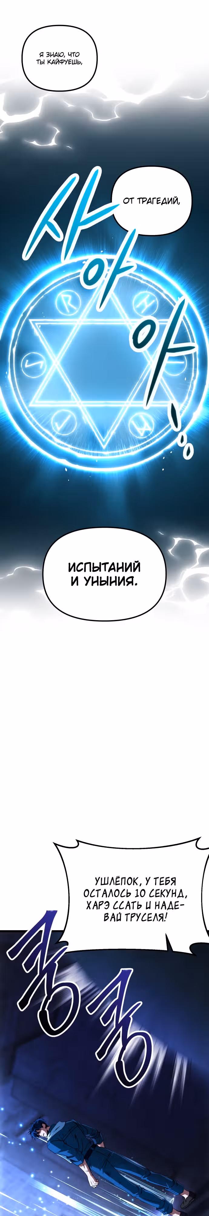 Я гениальный убийца и всё достанется мне одному. — Том 1 · Глава 2, страница 26