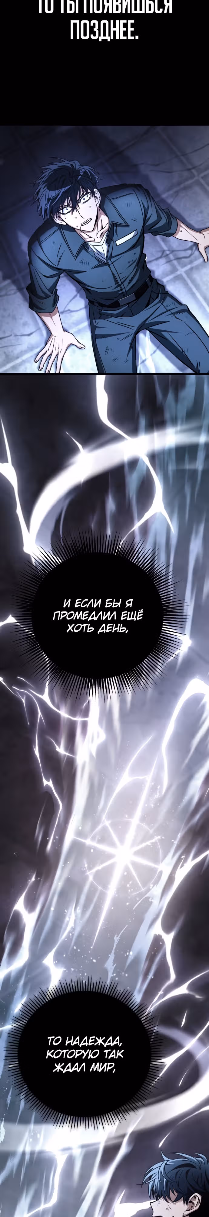 Я гениальный убийца и всё достанется мне одному. — Том 1 · Глава 2, страница 28