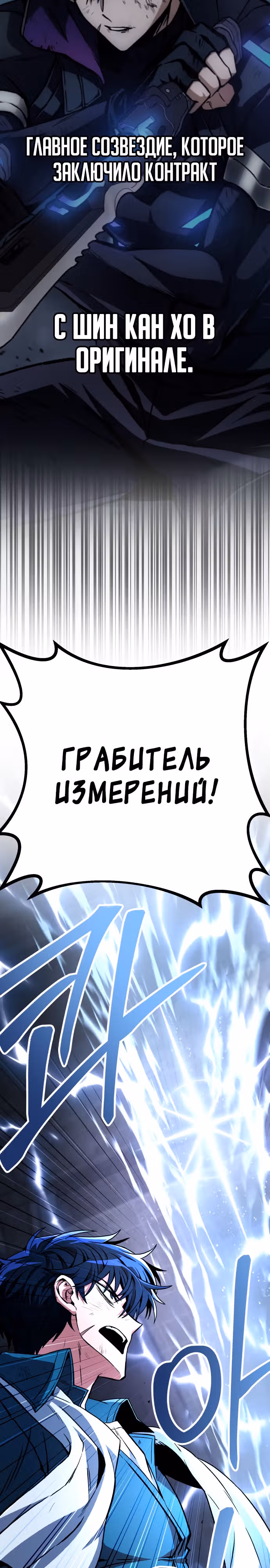 Я гениальный убийца и всё достанется мне одному. — Том 1 · Глава 2, страница 32