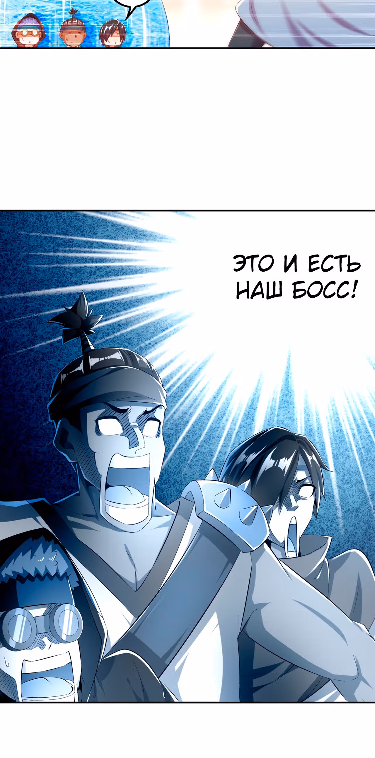Сильнейший предсказатель в онлайн-играх — Том 1 · Глава 35, страница 27