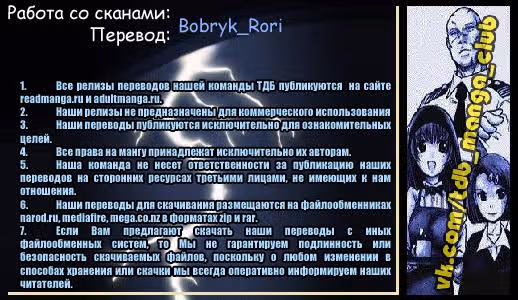 Герцог Нук — Том 6 · Глава 133, страница 1