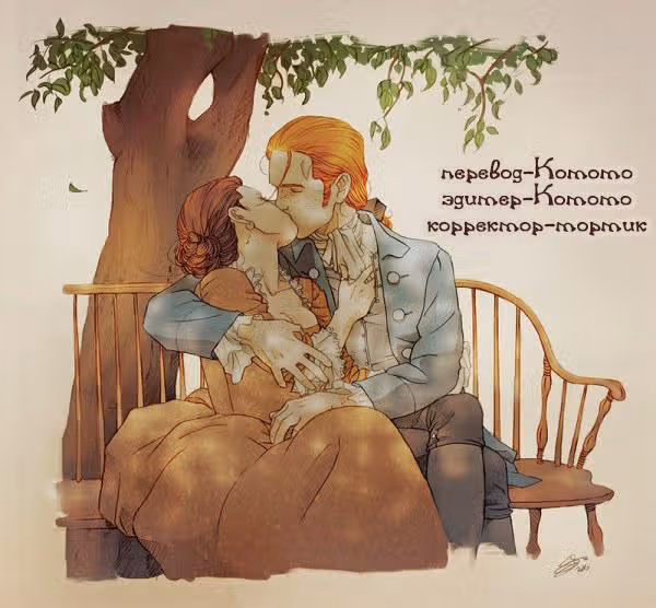 Свет не так хорош, как ты — Том 1 · Глава 25, страница 7