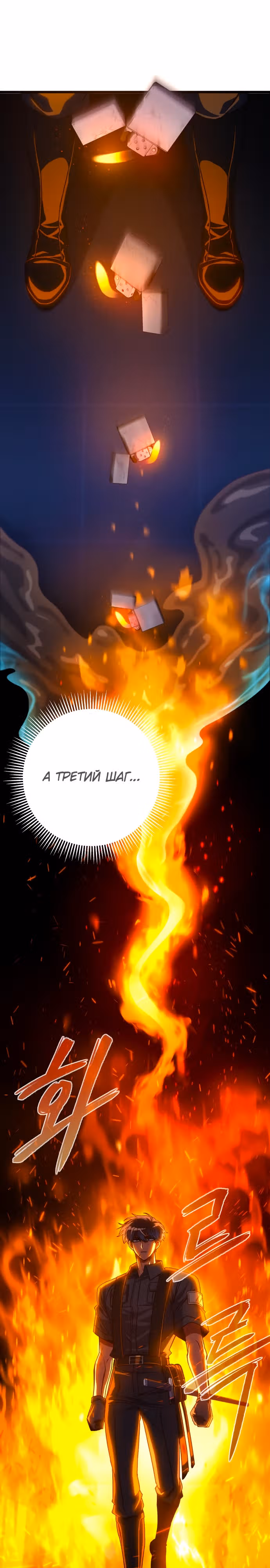 Я гениальный убийца и всё достанется мне одному. — Том 1 · Глава 3, страница 4