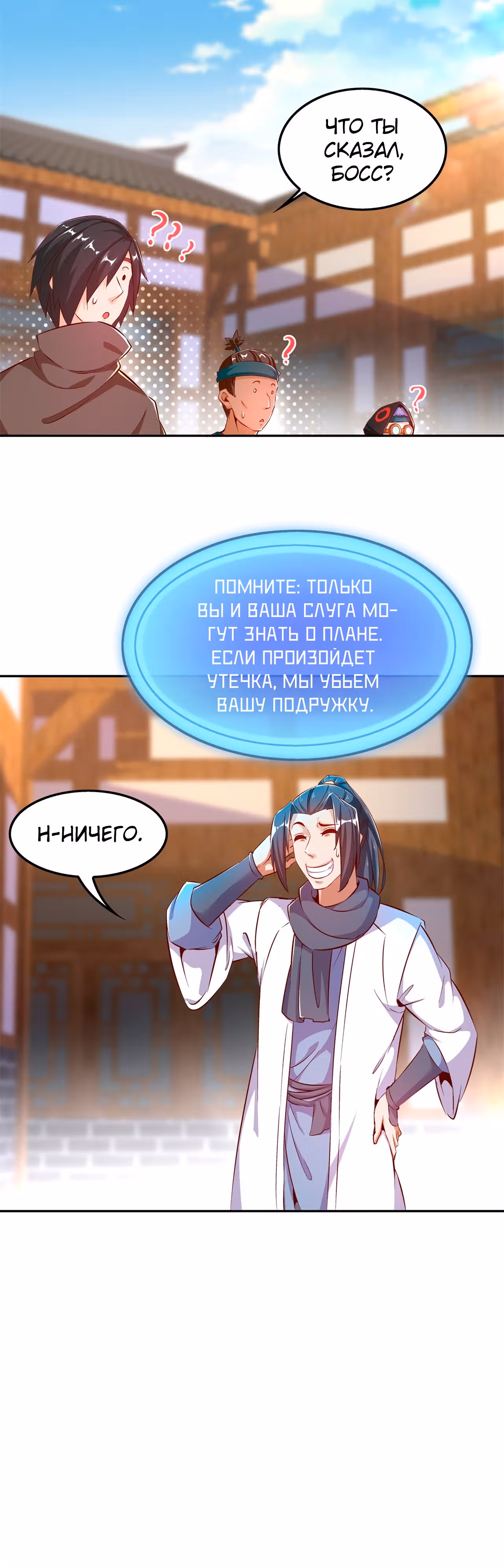 Сильнейший предсказатель в онлайн-играх — Том 1 · Глава 36, страница 8
