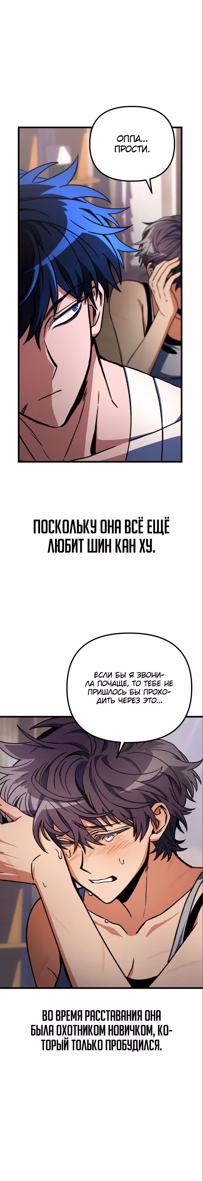 Я гениальный убийца и всё достанется мне одному. — Том 1 · Глава 5, страница 3