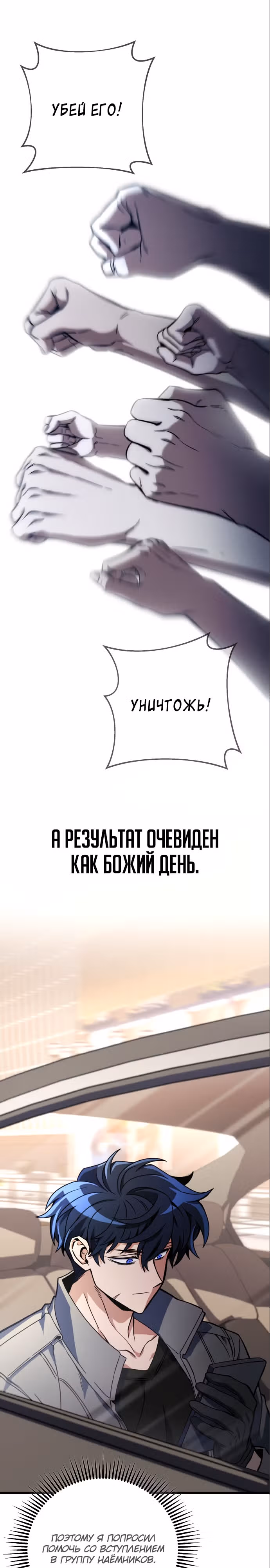 Я гениальный убийца и всё достанется мне одному. — Том 1 · Глава 5, страница 29