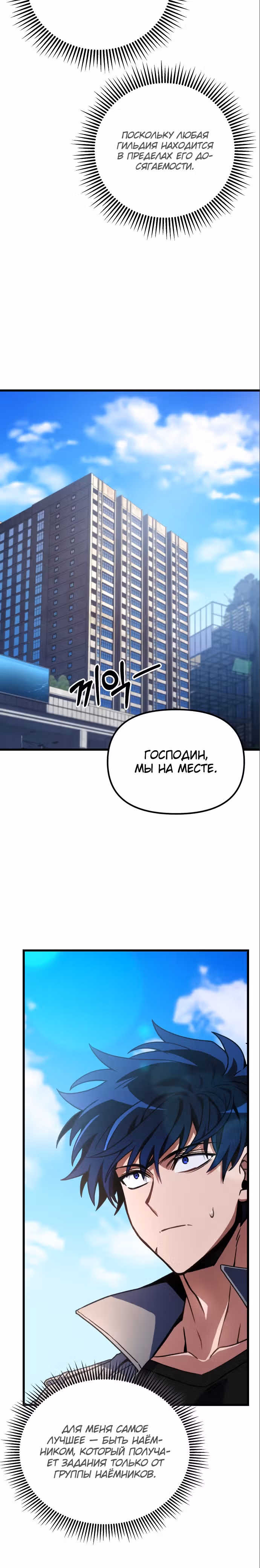 Я гениальный убийца и всё достанется мне одному. — Том 1 · Глава 5, страница 30