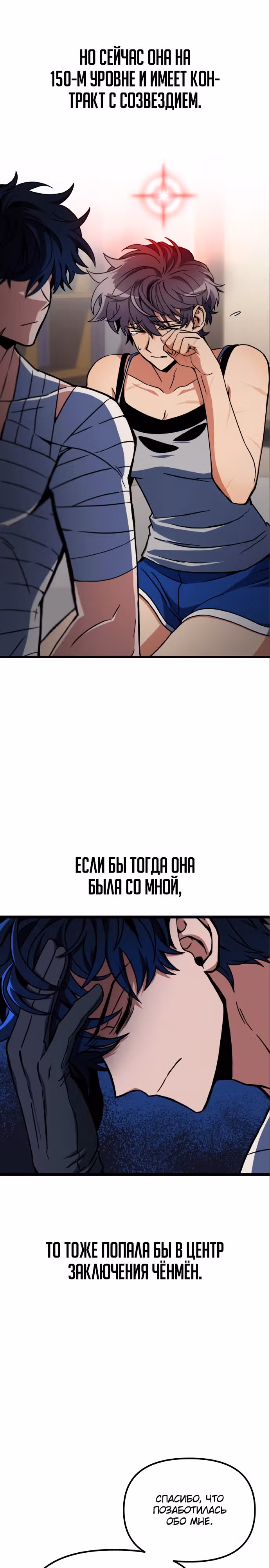 Я гениальный убийца и всё достанется мне одному. — Том 1 · Глава 5, страница 4