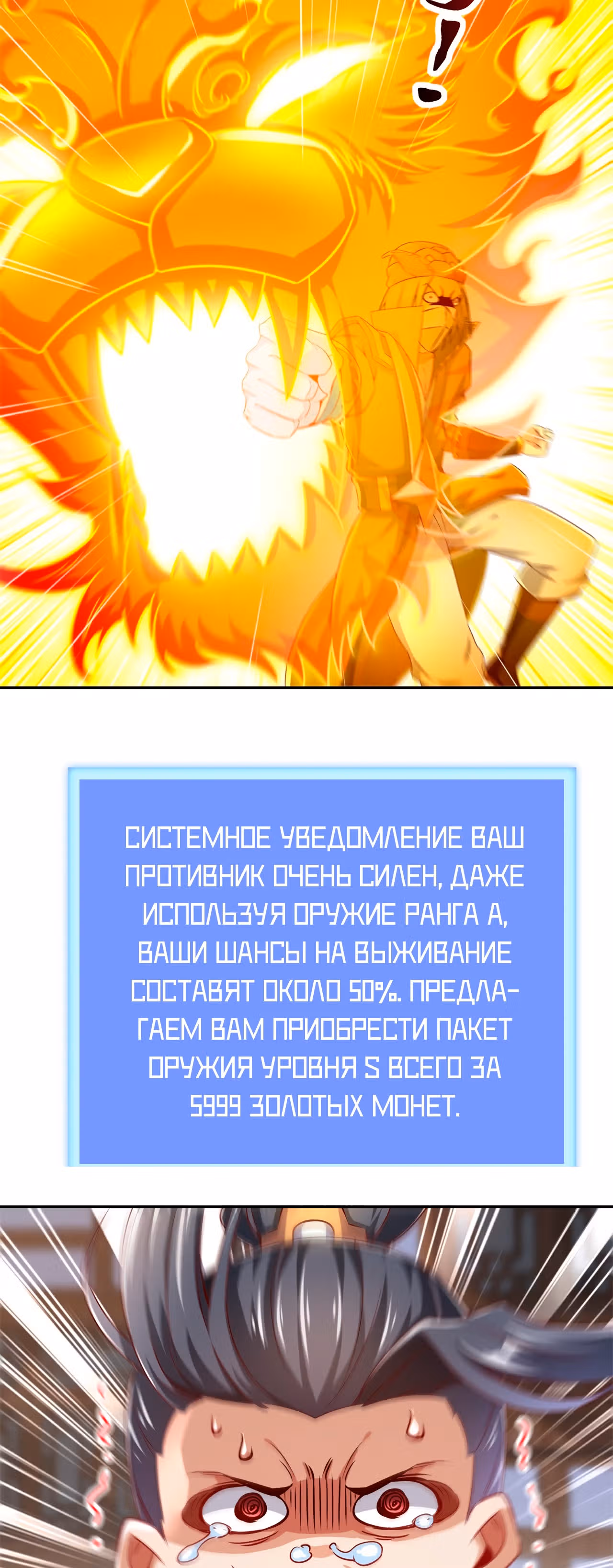 Сильнейший предсказатель в онлайн-играх — Том 1 · Глава 38, страница 3