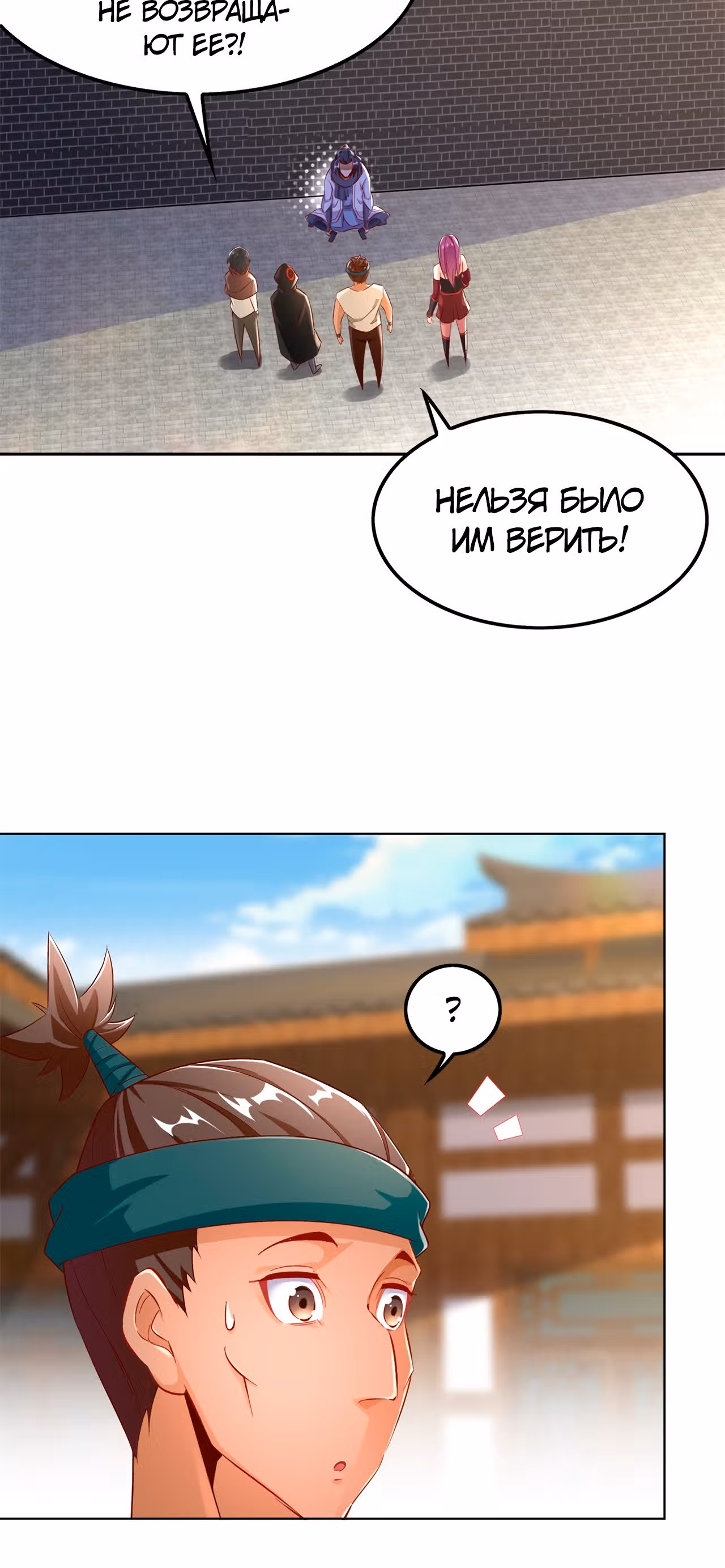 Сильнейший предсказатель в онлайн-играх — Том 1 · Глава 39, страница 13