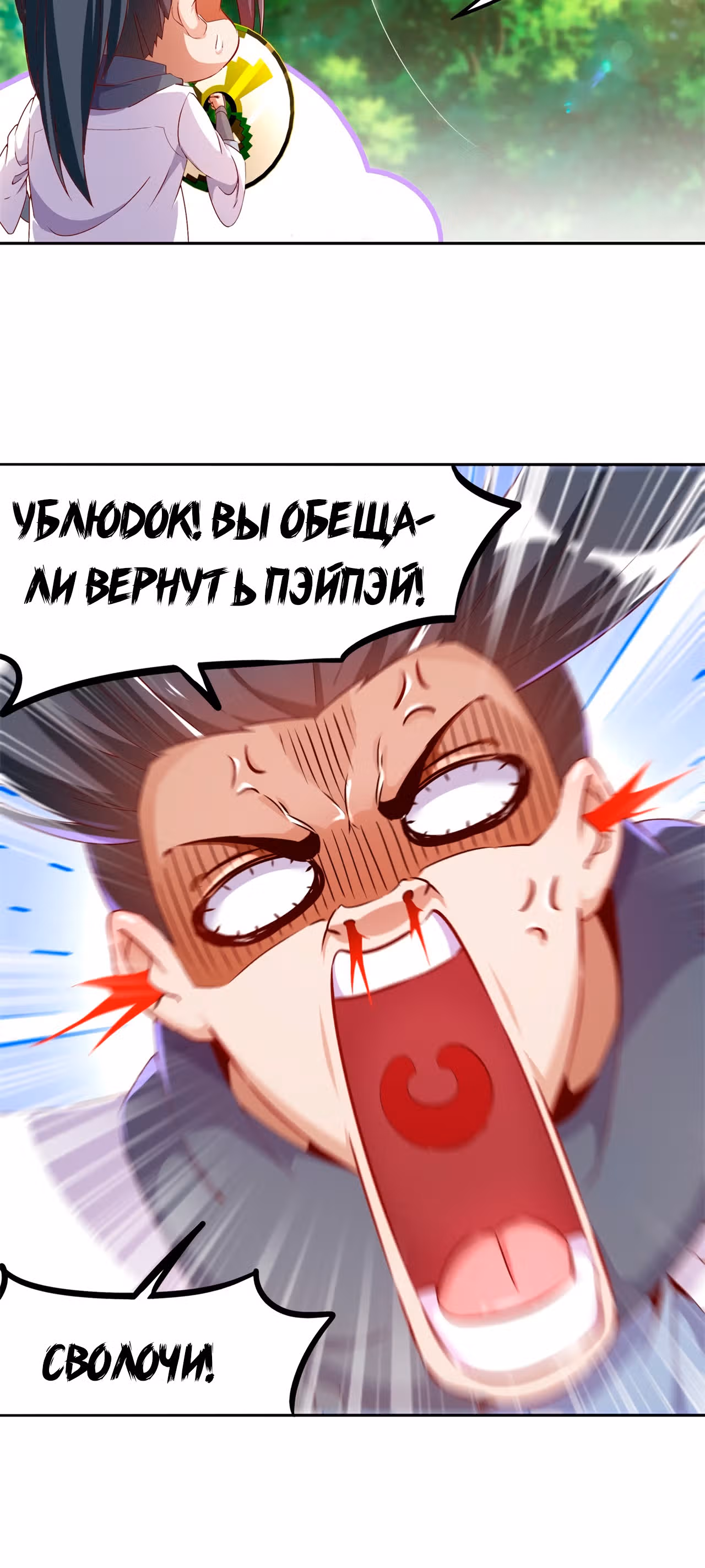 Сильнейший предсказатель в онлайн-играх — Том 1 · Глава 39, страница 5
