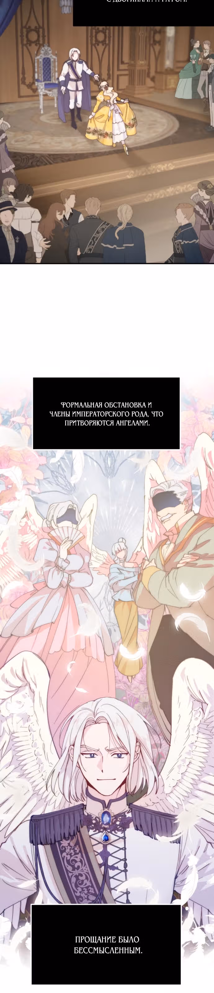 Когда безумный император обнимает меня — Том 1 · Глава 6, страница 15