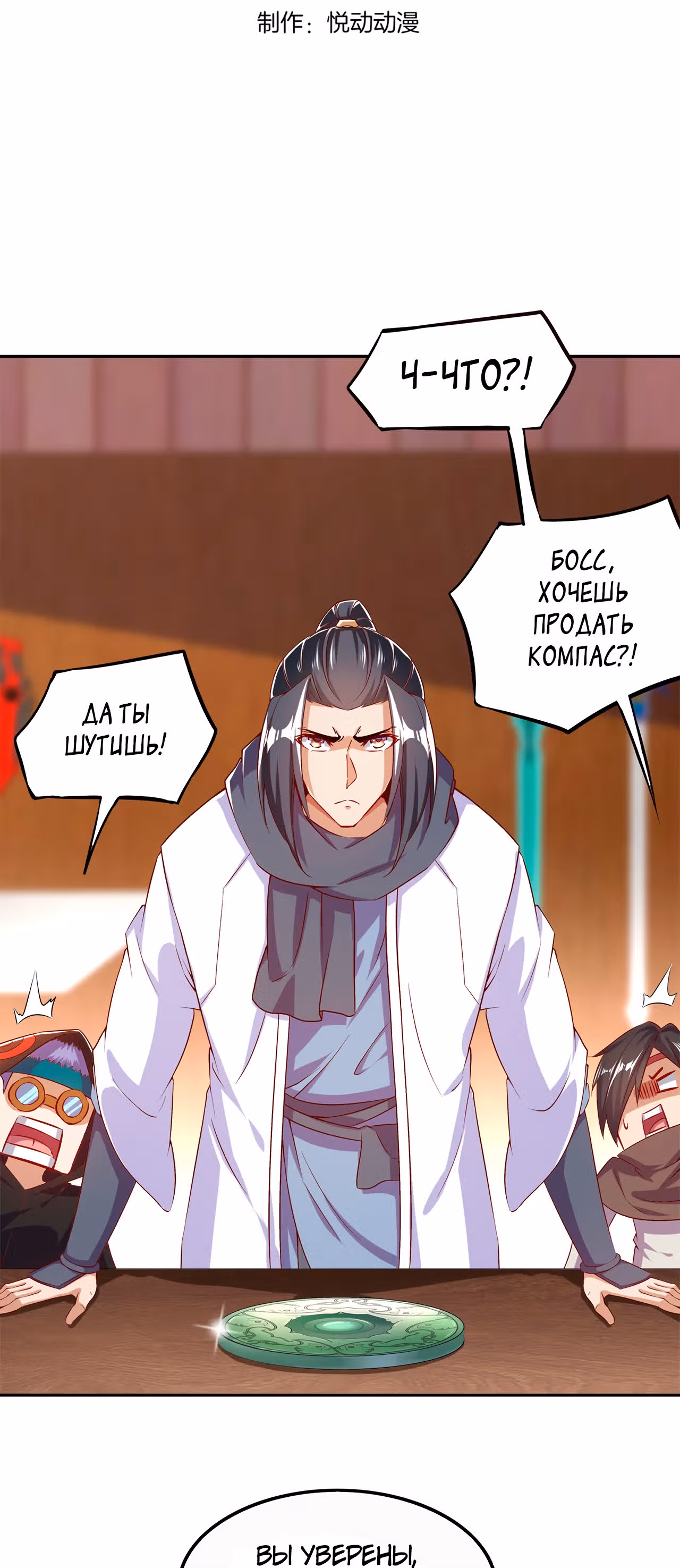 Сильнейший предсказатель в онлайн-играх — Том 1 · Глава 40, страница 2