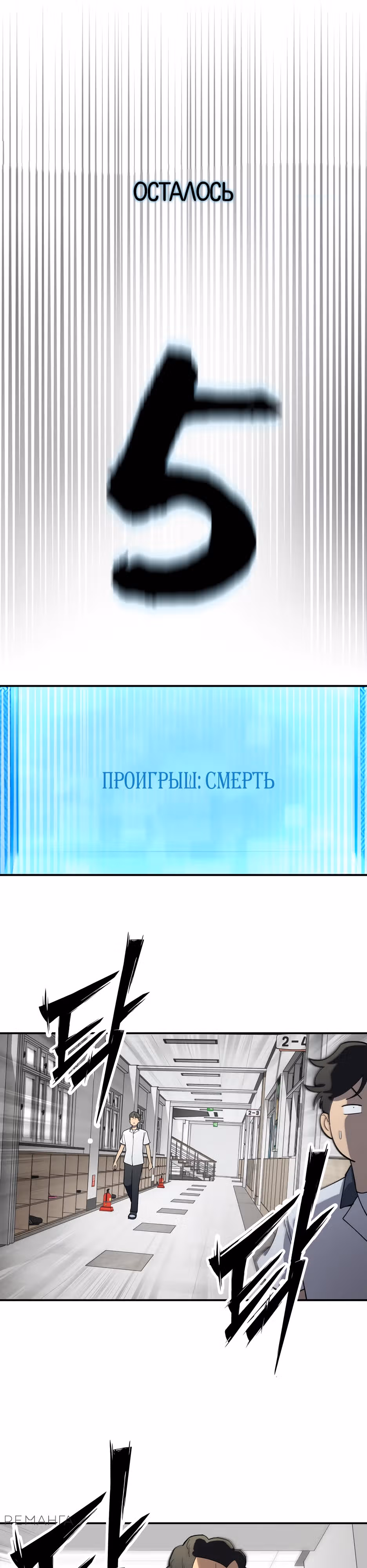 Небесный Демон в старшей школе! — Том 1 · Глава 2, страница 28