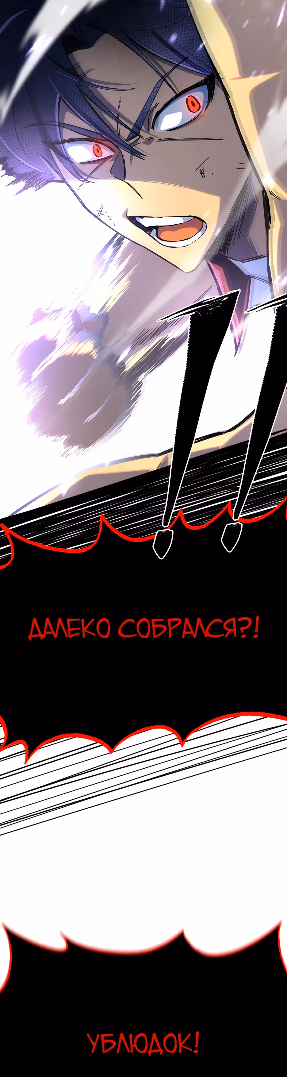 Небесный Демон в старшей школе! — Том 1 · Глава 2, страница 33