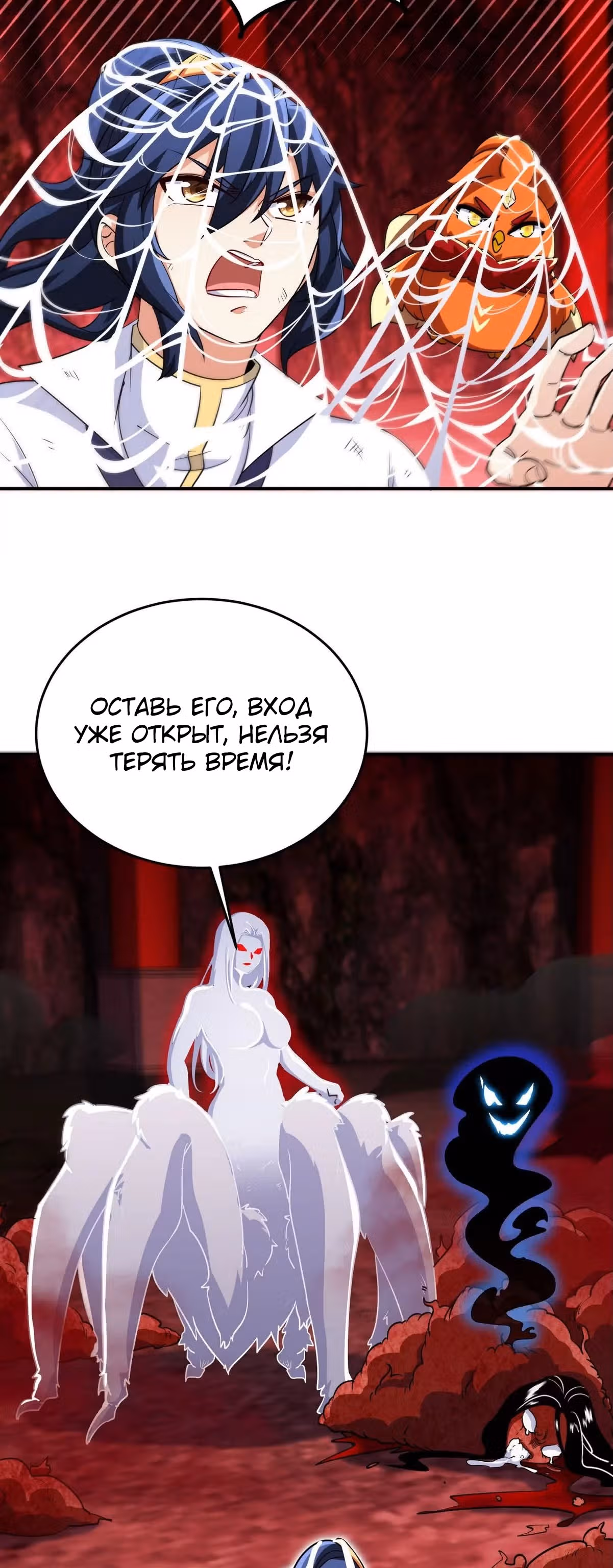 Бессмертный воин — Том 1 · Глава 58, страница 3