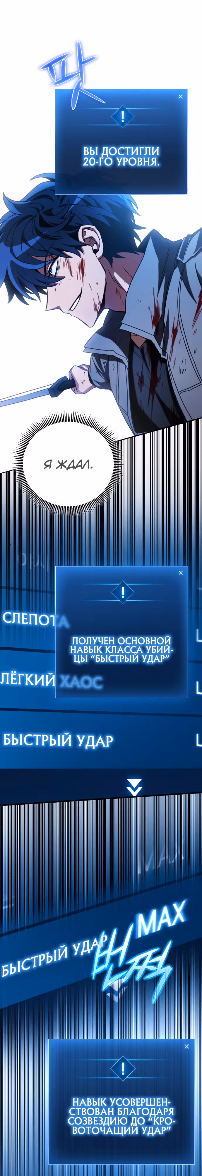 Я гениальный убийца и всё достанется мне одному. — Том 1 · Глава 10, страница 21
