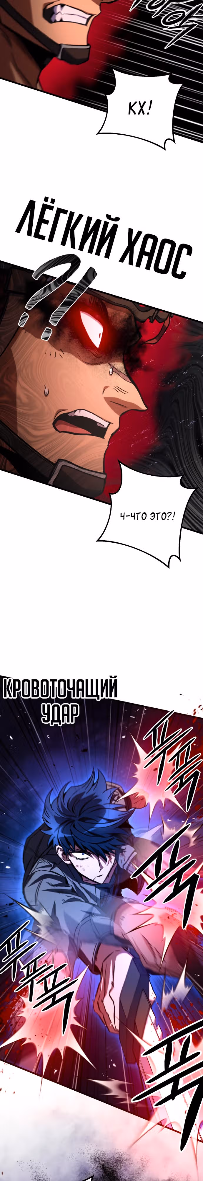 Я гениальный убийца и всё достанется мне одному. — Том 1 · Глава 10, страница 33
