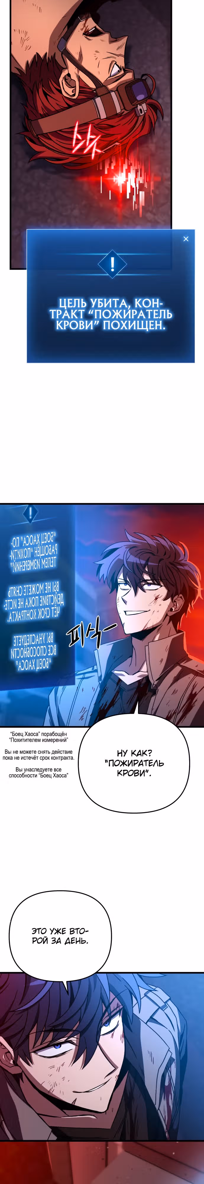 Я гениальный убийца и всё достанется мне одному. — Том 1 · Глава 10, страница 40