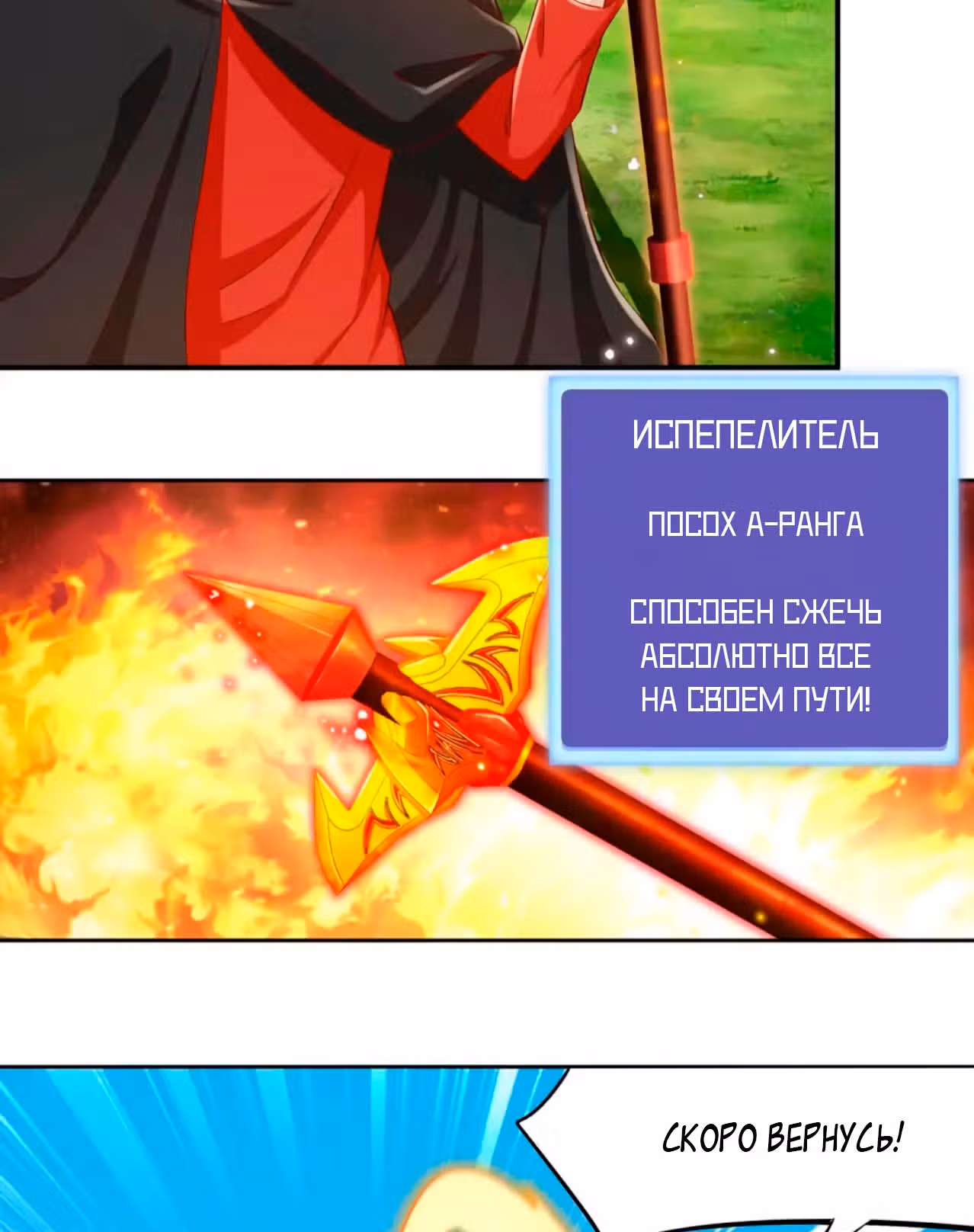 Сильнейший предсказатель в онлайн-играх — Том 1 · Глава 42, страница 4