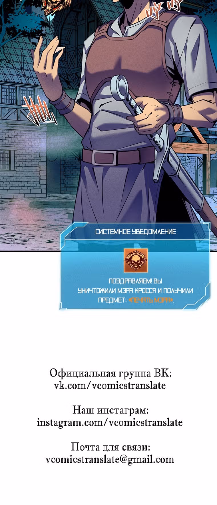 Перерождение сильнейшего Бога меча — Том 1 · Глава 3, страница 27