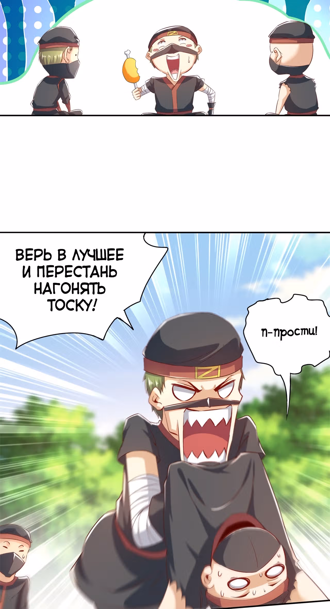 Сильнейший предсказатель в онлайн-играх — Том 1 · Глава 43, страница 10