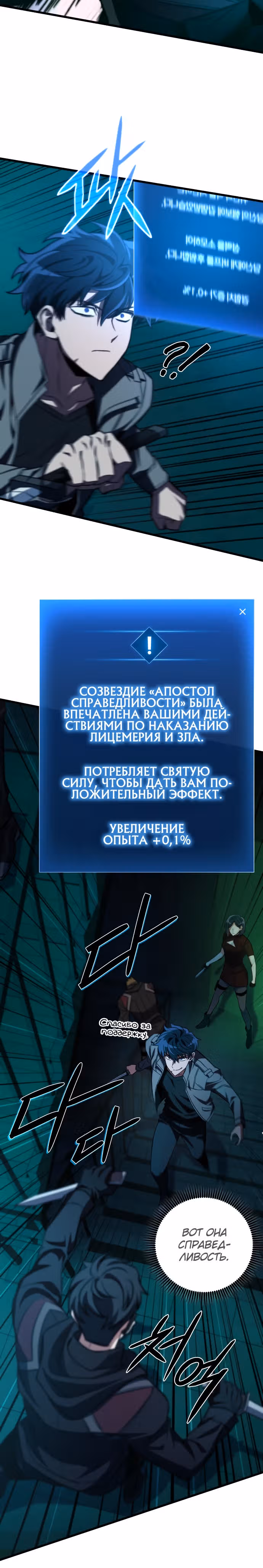 Я гениальный убийца и всё достанется мне одному. — Том 1 · Глава 12, страница 22