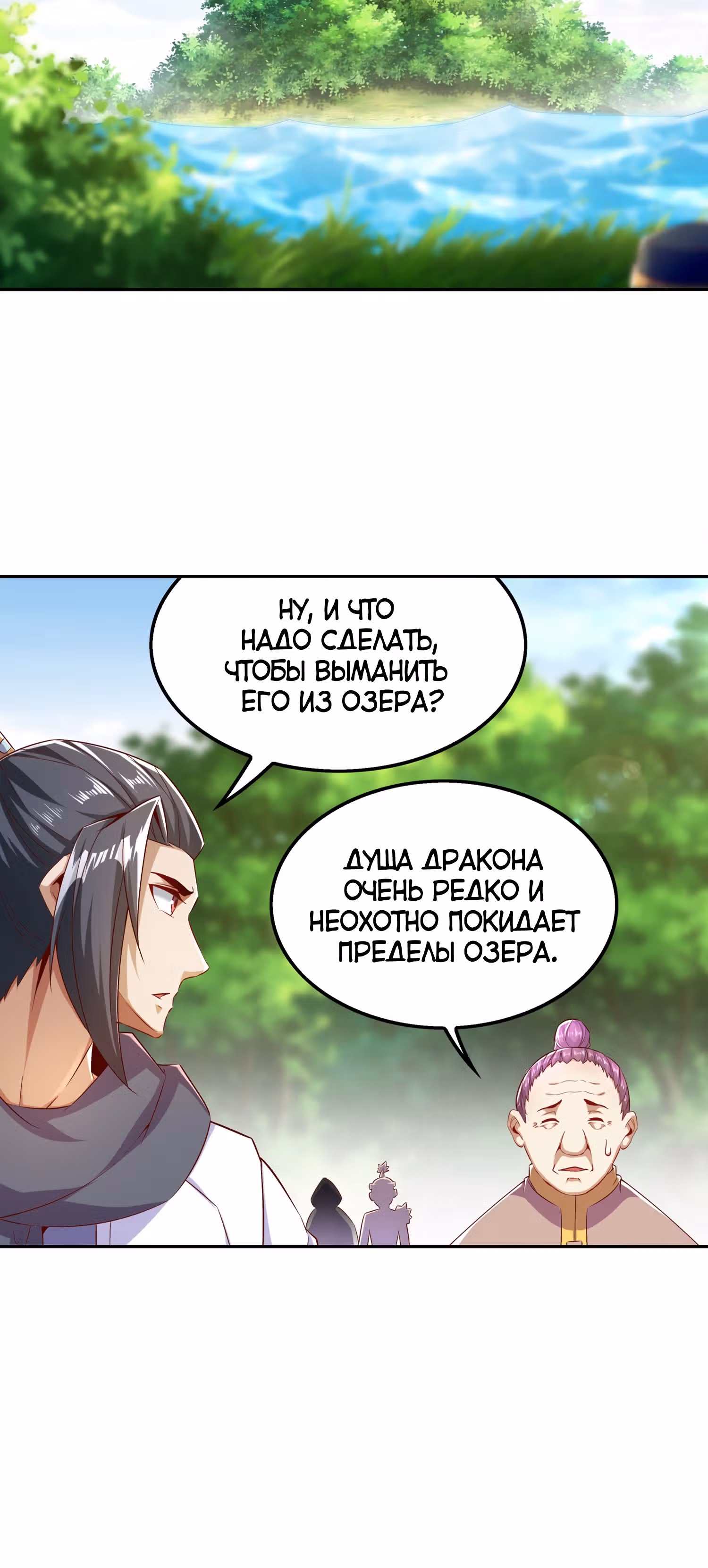 Сильнейший предсказатель в онлайн-играх — Том 1 · Глава 44, страница 6