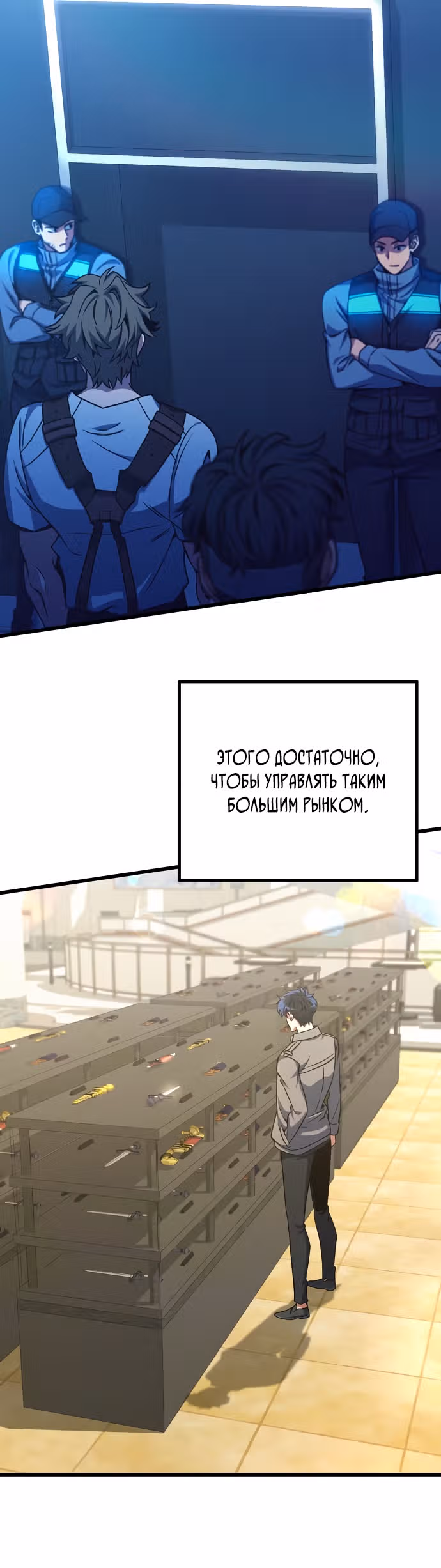 Я гениальный убийца и всё достанется мне одному. — Том 1 · Глава 13, страница 11