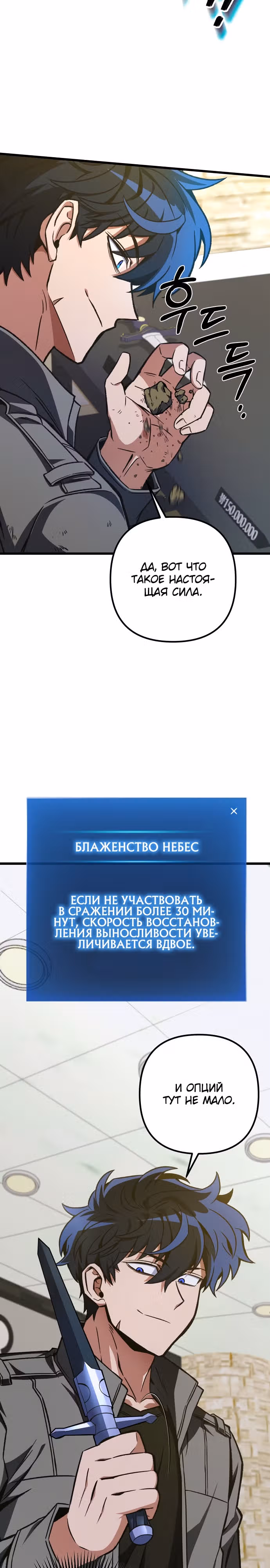 Я гениальный убийца и всё достанется мне одному. — Том 1 · Глава 13, страница 14