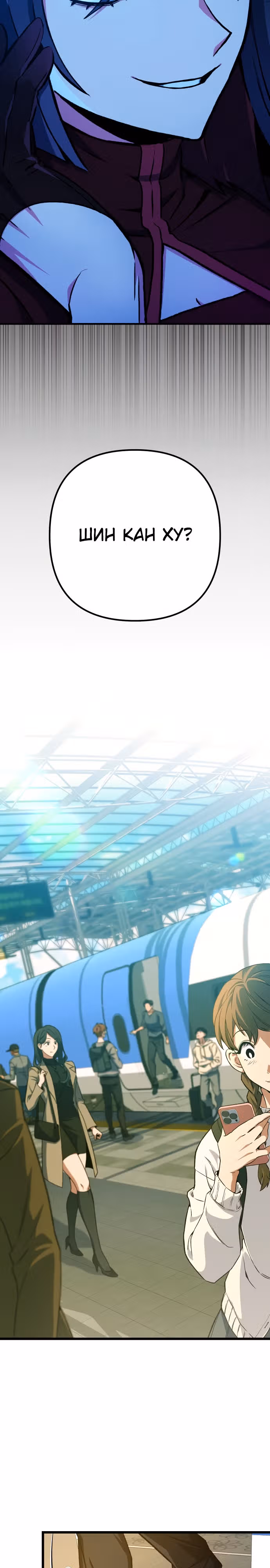 Я гениальный убийца и всё достанется мне одному. — Том 1 · Глава 13, страница 3
