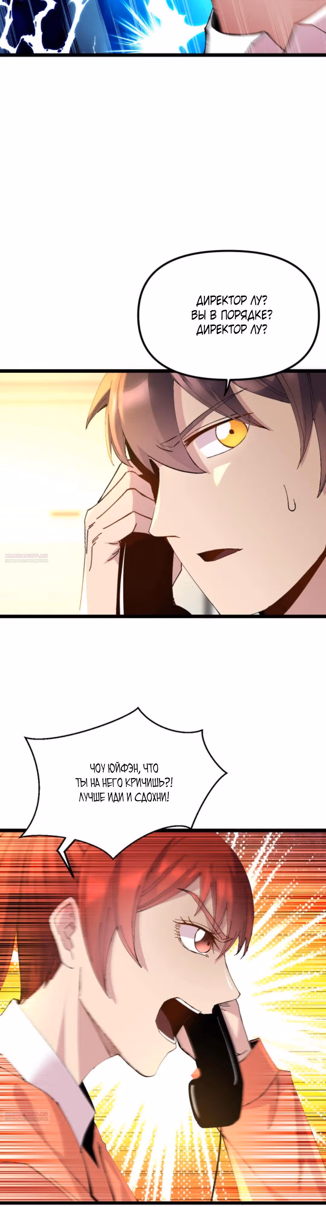 Вернувшись в 1983 год я решил стать миллионером — Том 1 · Глава 225, страница 7