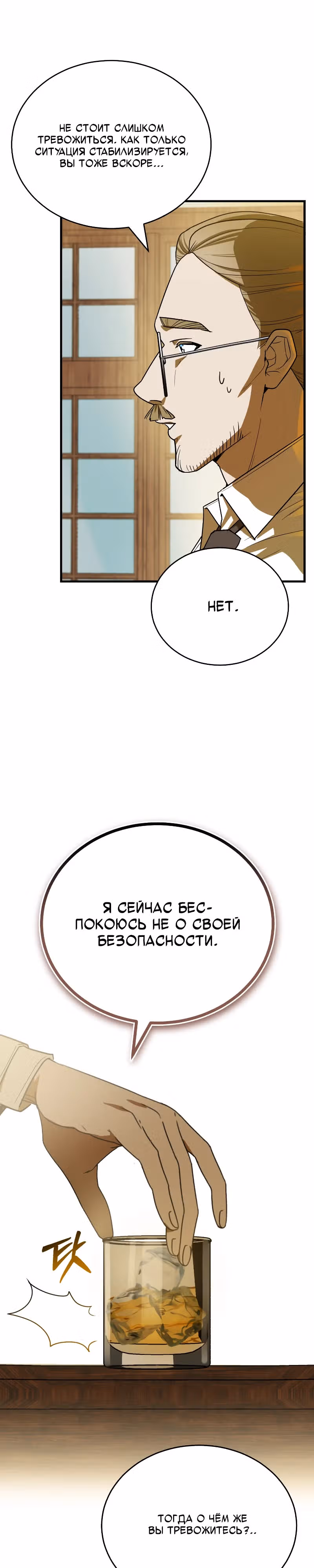 Принц Чосона покоряет Америку — Том 1 · Глава 2, страница 40