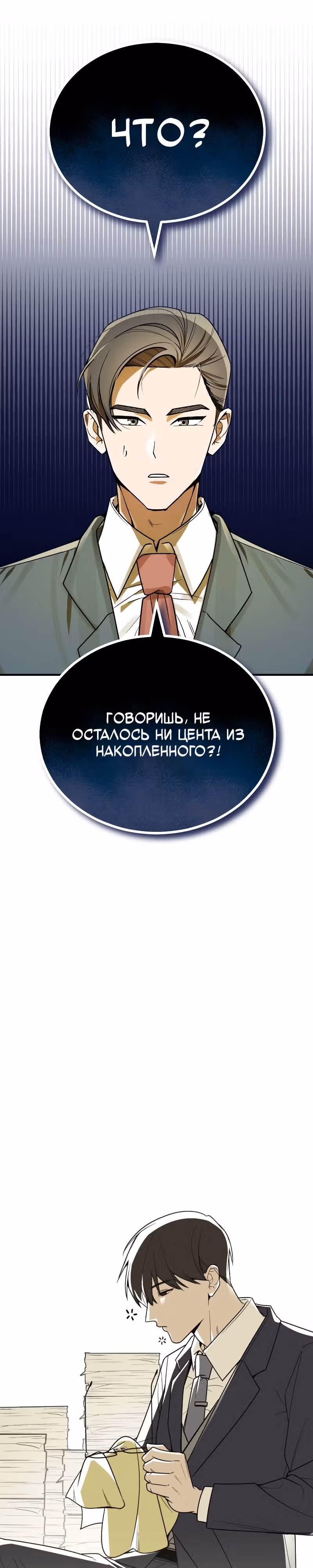 Принц Чосона покоряет Америку — Том 1 · Глава 2, страница 5