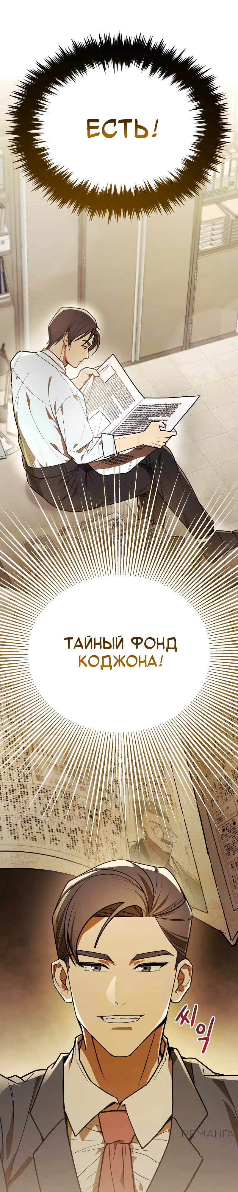 Принц Чосона покоряет Америку — Том 1 · Глава 2, страница 10