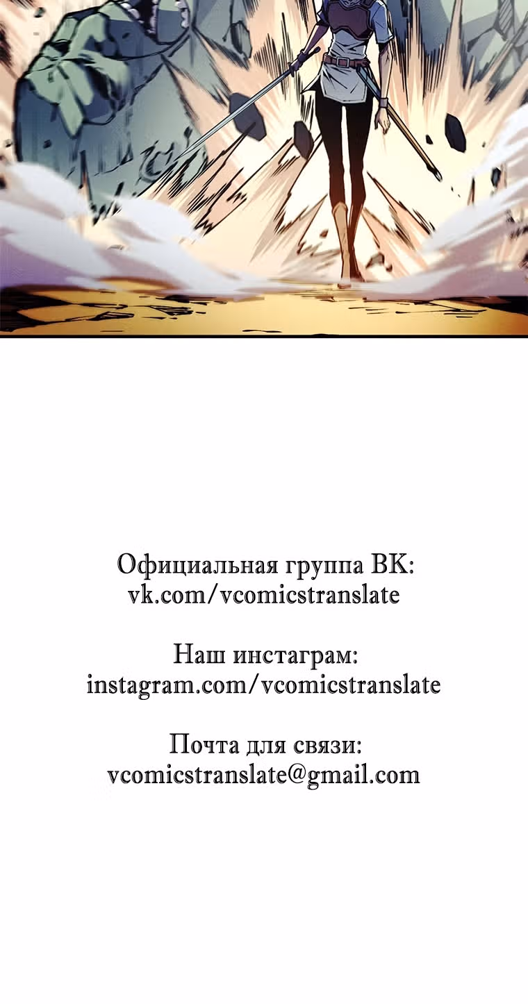 Перерождение сильнейшего Бога меча — Том 1 · Глава 6, страница 34