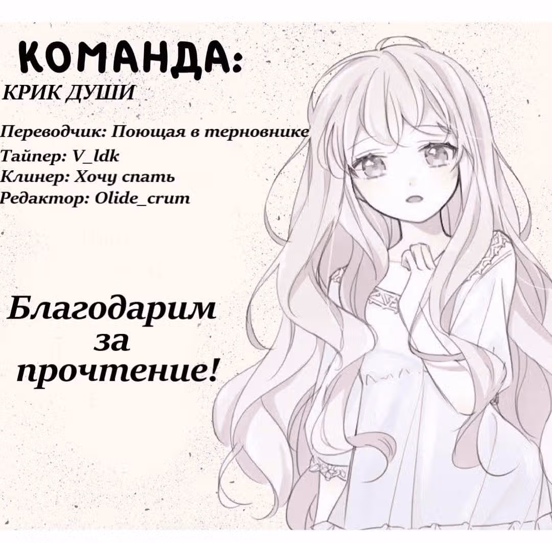 Свет не так хорош, как ты — Том 1 · Глава 51, страница 7
