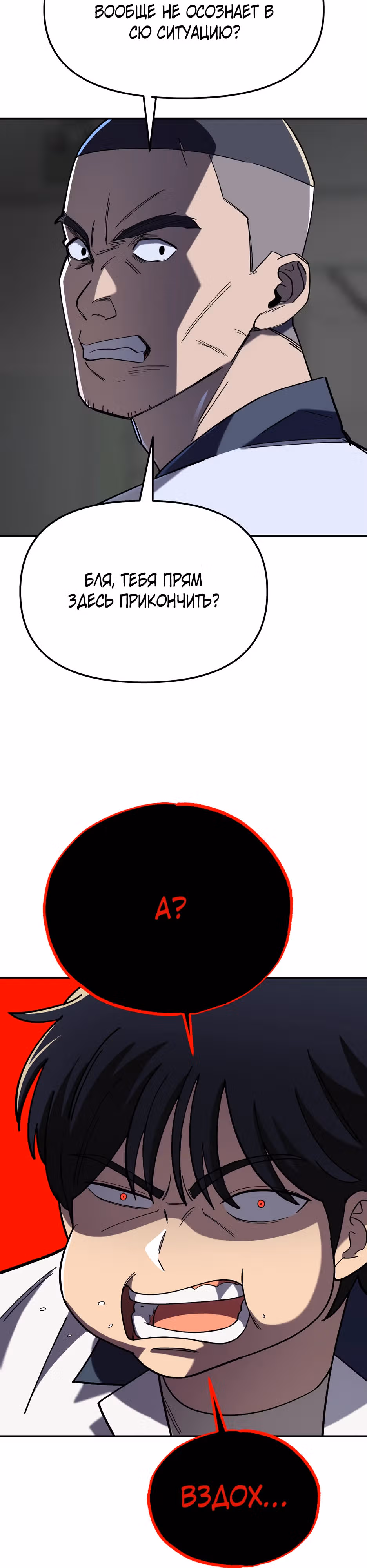 Небесный Демон в старшей школе! — Том 1 · Глава 4, страница 35