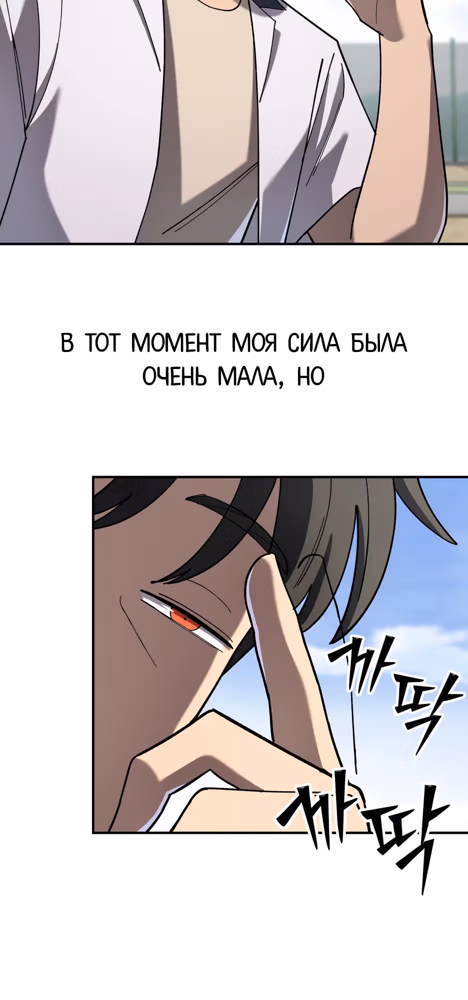 Небесный Демон в старшей школе! — Том 1 · Глава 4, страница 7